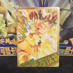 Pokemon Mengka Card Pikachu Foil YR-001 Electric Type Collectible - Image 1