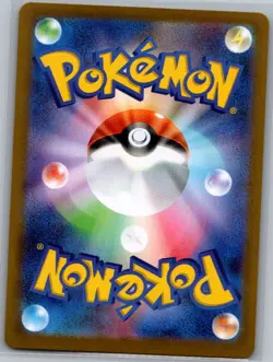 Rowlet 082/080 Japanese M3: Nihil Zero - Pokemon Card - NM - Image 2