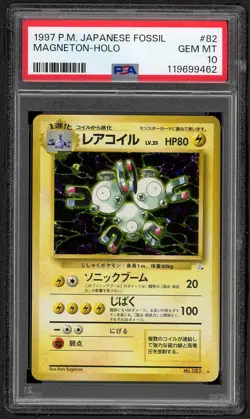1997 POKEMON JAPANESE FOSSIL #82 MAGNETON HOLO PSA 10 GEM MINT - Image 1