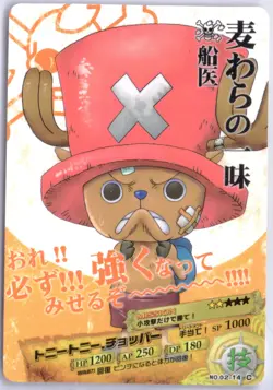ULTRA RARE!!! One Piece AR Tony Tony Chopper - Image 1