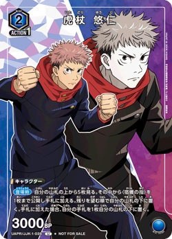 Union Arena Card UAPR/JJK-1-038 Itadori Yuuji U UAPR JAP PREORDER - Image 1