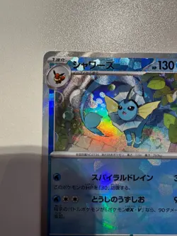 Vaporeon Poke Ball Reverse Holo 030/187 SV8a Terastal Festival Pokemon Card NM/M - Image 3