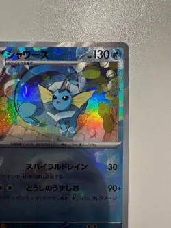 Vaporeon Poke Ball Reverse Holo 030/187 SV8a Terastal Festival Pokemon Card NM/M - Image 4