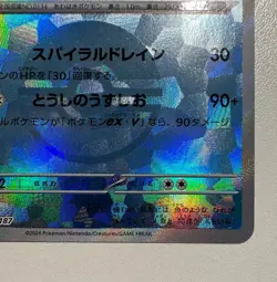 Vaporeon Poke Ball Reverse Holo 030/187 SV8a Terastal Festival Pokemon Card NM/M - Image 5