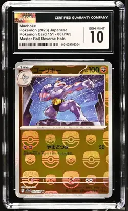 CGC Gem Mint 10 Machoke Master Ball Holo 067/165 Japanese Pokemon Card 151 sv2a - Image 3