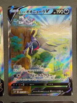 10x Special Art (Alt Art) Sword & Shield Japanese Pokemon Card Bundle - Image 4