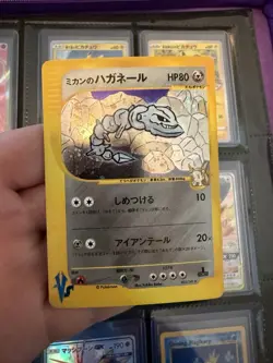 [No Import Duty (US)] Jasmine's Steelix 032/141 1st ED VS Holo Pokemon Card - Image 1