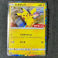 Pikachu 291/SM-P Promo 2018 NM Pokemon TCG Japanese card Nintendo JP4855 - Image 1