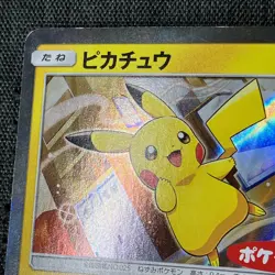 Pikachu 291/SM-P Promo 2018 NM Pokemon TCG Japanese card Nintendo JP4855 - Image 2