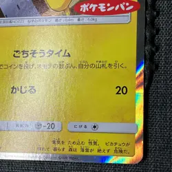 Pikachu 291/SM-P Promo 2018 NM Pokemon TCG Japanese card Nintendo JP4855 - Image 4