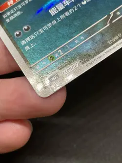 STAMPED Morpeko 14 06/07 | Chinese Gem Pack Vol 3 cbb3C NM Pokemon Card - Image 3