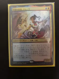 MTG Saheeli, The Sun's Brilliance Japanese Exclusive Foil Card NM - Image 1