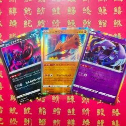 Japanese Pokemon Card Galarian Articuno 049/172 Zapdos 073/172 Moltres 079/172 - Image 1