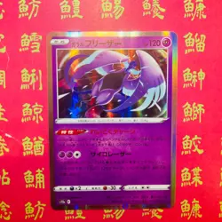 Japanese Pokemon Card Galarian Articuno 049/172 Zapdos 073/172 Moltres 079/172 - Image 3