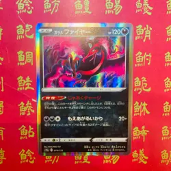 Japanese Pokemon Card Galarian Articuno 049/172 Zapdos 073/172 Moltres 079/172 - Image 5