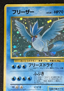 Pokemon card TCG Articuno No.144 Holo Rare Old Back Fossil 1997 Japanese - Image 2