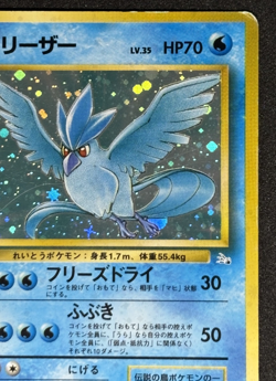 Pokemon card TCG Articuno No.144 Holo Rare Old Back Fossil 1997 Japanese - Image 3