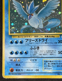 Pokemon card TCG Articuno No.144 Holo Rare Old Back Fossil 1997 Japanese - Image 4