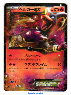 Houndoom-EX 1st Edition - Double Rare (RR) Red Flash 2015 Pokemon TCG 009/059 - Image 1