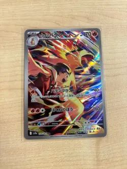 Ethan's Typhlosion - 070/063 - AR SV9a Heat Wave Arena Japanese Pokemon Card NM - Image 1