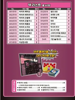 Pokemon TCG Scarlet & Violet Starter Set :Marnie’s Morpeko & Grimmsnarl ex Korea - Image 5