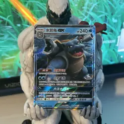 Blastoise GX CSM2aC 009/150 RR Pokemon Sun & Moon Chinese - US SELLER NM - Image 1