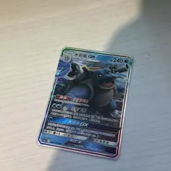 Blastoise GX CSM2aC 009/150 RR Pokemon Sun & Moon Chinese - US SELLER NM - Image 3