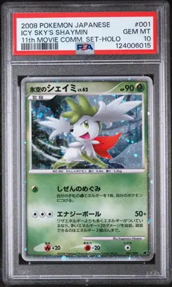 2008 POKEMON JPN 11TH MOVIE COMMEMORATION SET #001 ICY SKY'S SHAYMIN-HOLO PSA 10 - Image 1