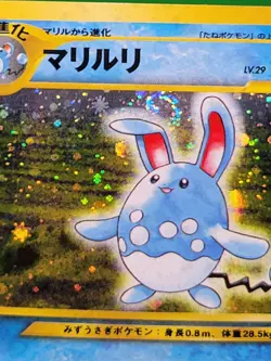 Pokemon Japanese Azumarill Neo Genesis Holo Rare READ #184 💧 - Image 2