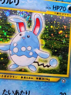 Pokemon Japanese Azumarill Neo Genesis Holo Rare READ #184 💧 - Image 5