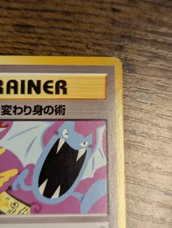 1999 Pokemon ⛩ Japanese Koga's Ninja Trick Challenge Darkness 🧣Banned Art ✨ - Image 4