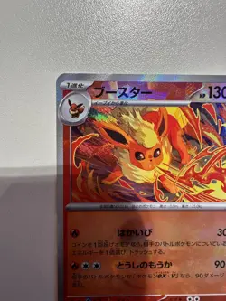 Flareon Poke Ball Reverse Holo 021/187 SV8a Terastal Festival Pokemon - NM - Image 3