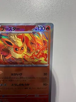 Flareon Poke Ball Reverse Holo 021/187 SV8a Terastal Festival Pokemon - NM - Image 4