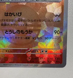 Flareon Poke Ball Reverse Holo 021/187 SV8a Terastal Festival Pokemon - NM - Image 5