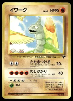 Pokemon Tcg Onix Pokemon Japanese Southern Island MP - Image 1