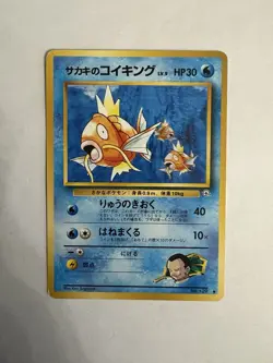 Pokemon Giovanni's Magikarp No. 129 Gym Series Japanese Uncommon LP - Image 1