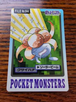 LP - Pokemon Gloom File No. 044 Pocket Monsters Bandai Carddass Japanese - Image 1