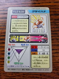 LP - Pokemon Gloom File No. 044 Pocket Monsters Bandai Carddass Japanese - Image 2