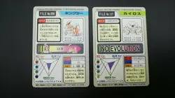 【2set】Pokemon Card Non-Holo Kingler NO.099&Pinsir NO.127 Carddass BANDAI - Image 3