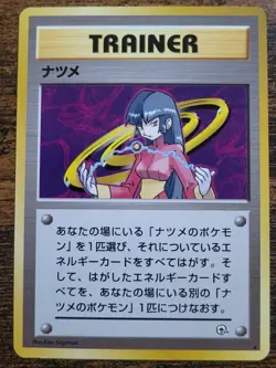 Pokemon TCG Sabrina Gym Challenge Regular Rare Japanese Trainer Card Dmg - Image 1