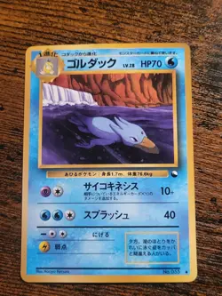 Golduck No.55 Vending Machine card Series 3 LP MP Japanese - Image 1