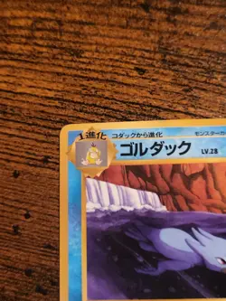 Golduck No.55 Vending Machine card Series 3 LP MP Japanese - Image 2