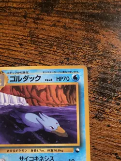 Golduck No.55 Vending Machine card Series 3 LP MP Japanese - Image 3