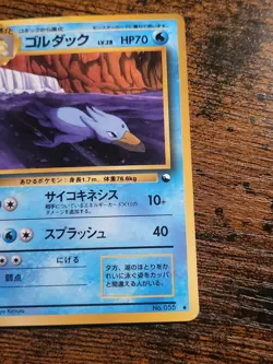 Golduck No.55 Vending Machine card Series 3 LP MP Japanese - Image 4