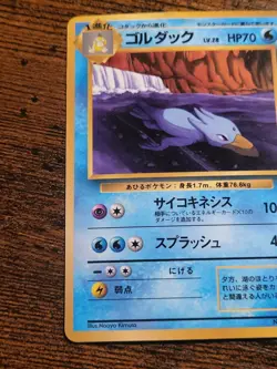 Golduck No.55 Vending Machine card Series 3 LP MP Japanese - Image 5