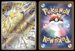 JOLTIK 108/102 SV7 STELLAR MIRACLE POKEMON JAPANESE ART RARE NM - Image 1