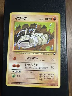 Pokemon Card Onix No.095 Vending Series Tomokazu Komiya Glossy Japanese LP! - Image 1
