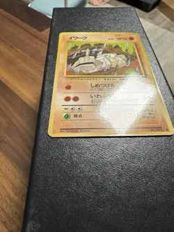 Pokemon Card Onix No.095 Vending Series Tomokazu Komiya Glossy Japanese LP! - Image 2