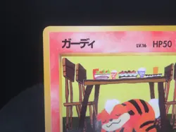 【LP~MP】Growlithe Vending Machine Cards Series 3 (Green) Regular (Japanese)No.058 - Image 4