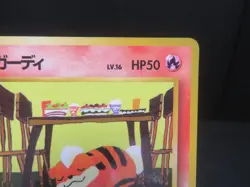 【LP~MP】Growlithe Vending Machine Cards Series 3 (Green) Regular (Japanese)No.058 - Image 5